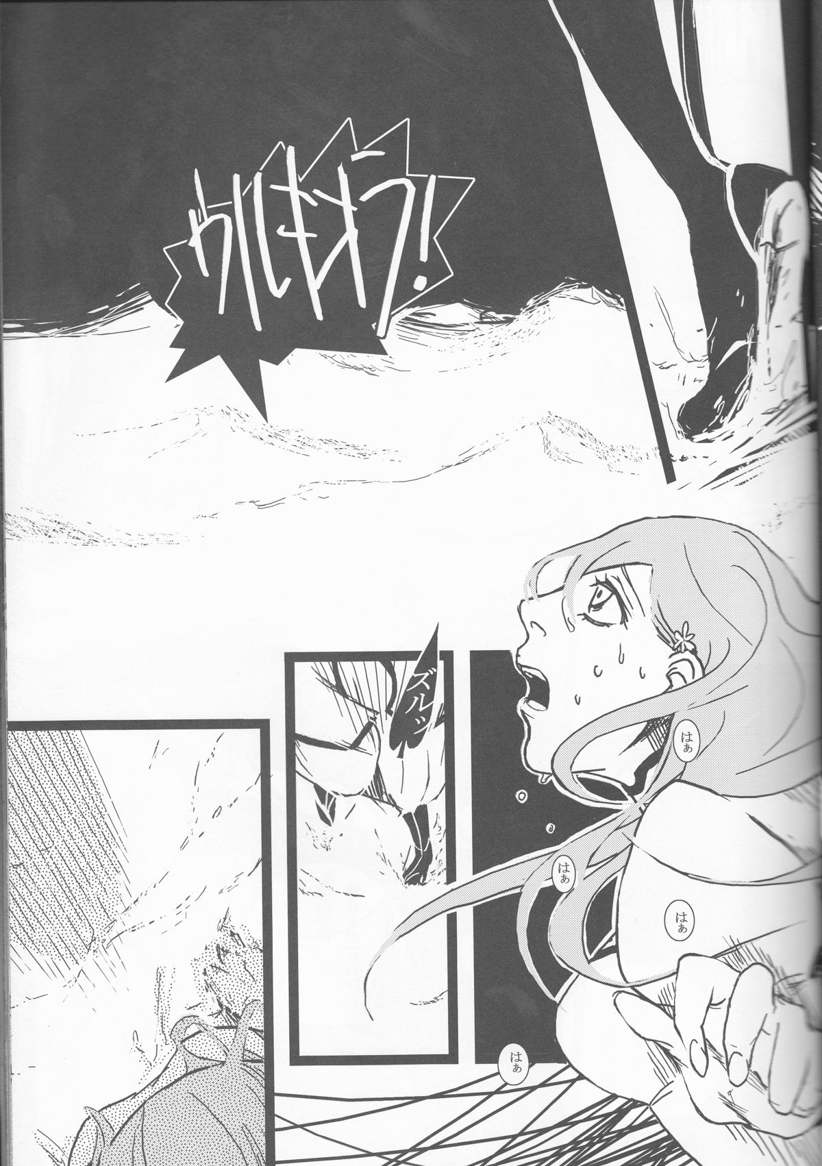 Liddell - Page 19
