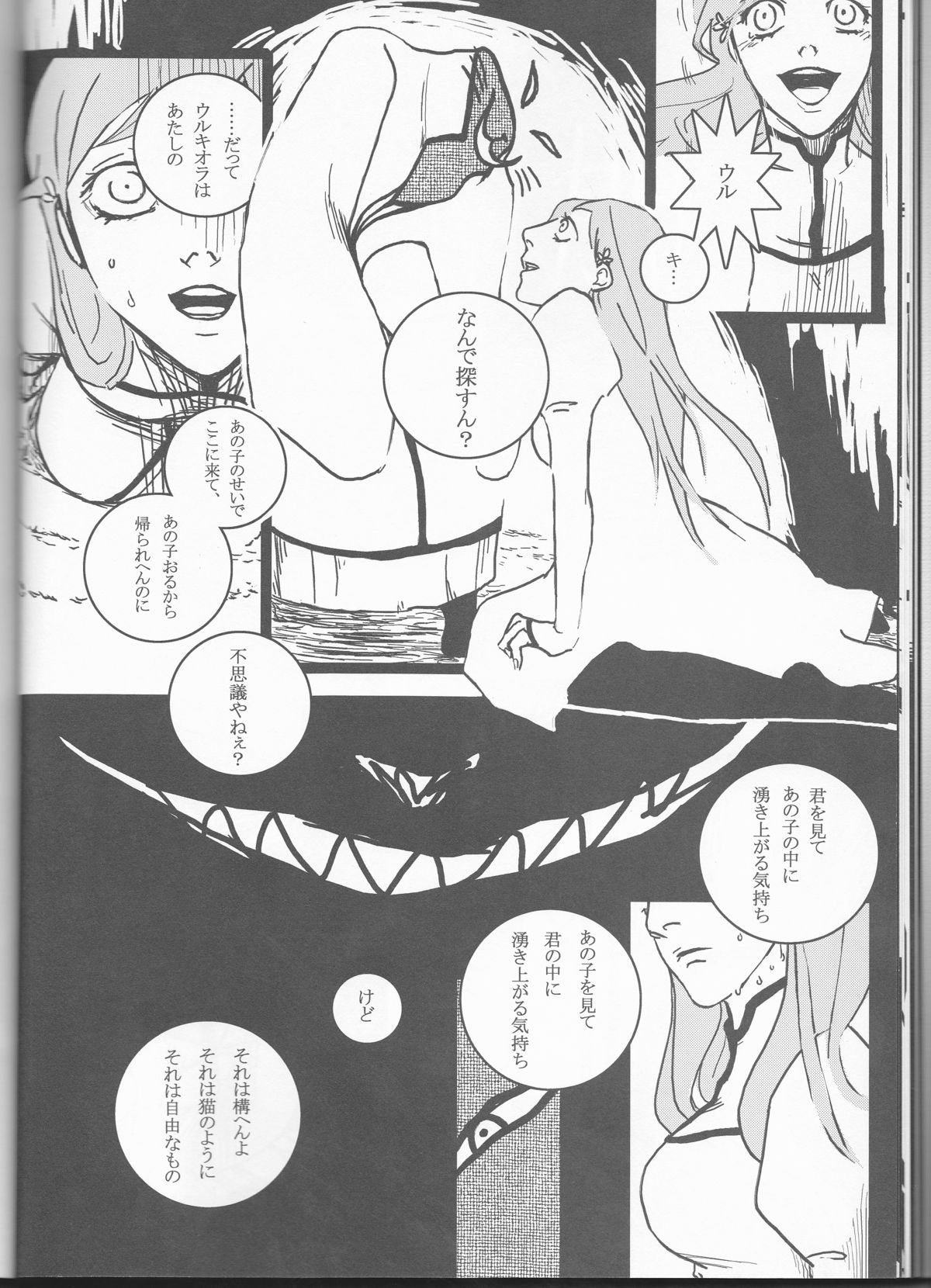 Liddell - Page 20