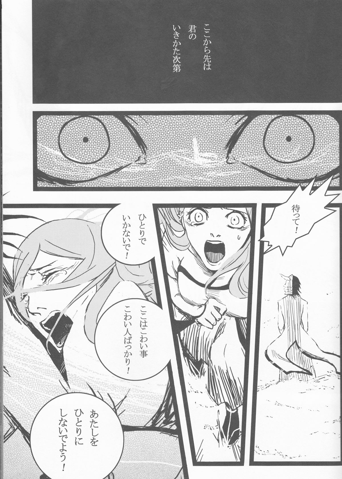 Liddell - Page 21