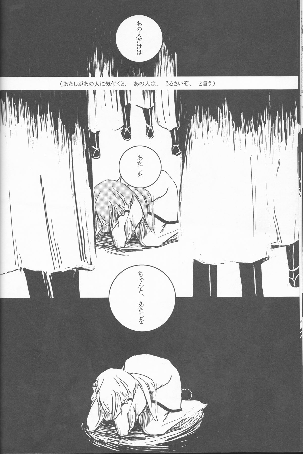 Liddell - Page 30