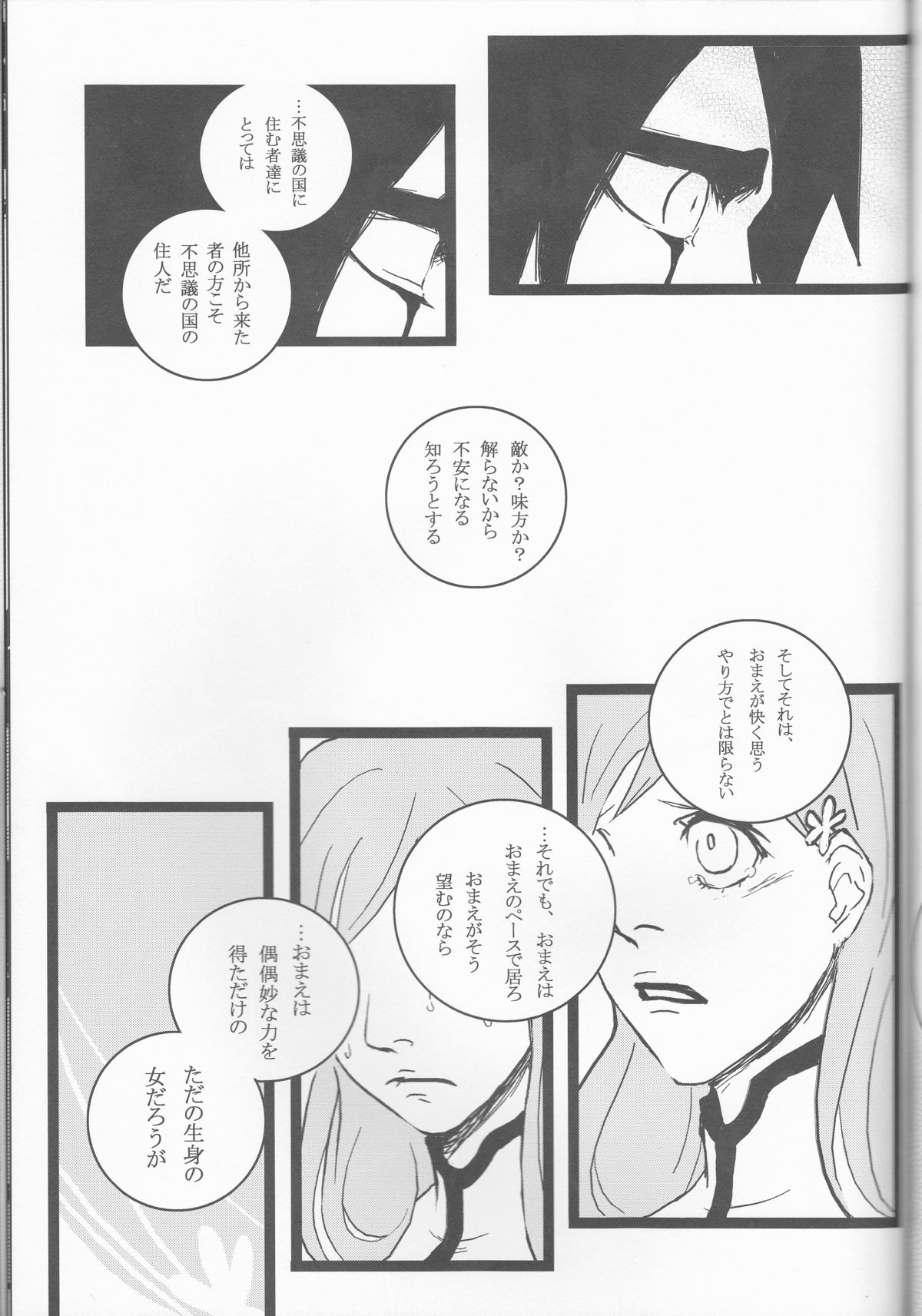 Liddell - Page 45