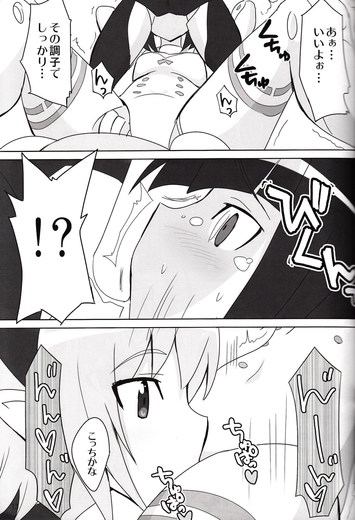 Minimum Mechanical Sisters 2 - Page 12