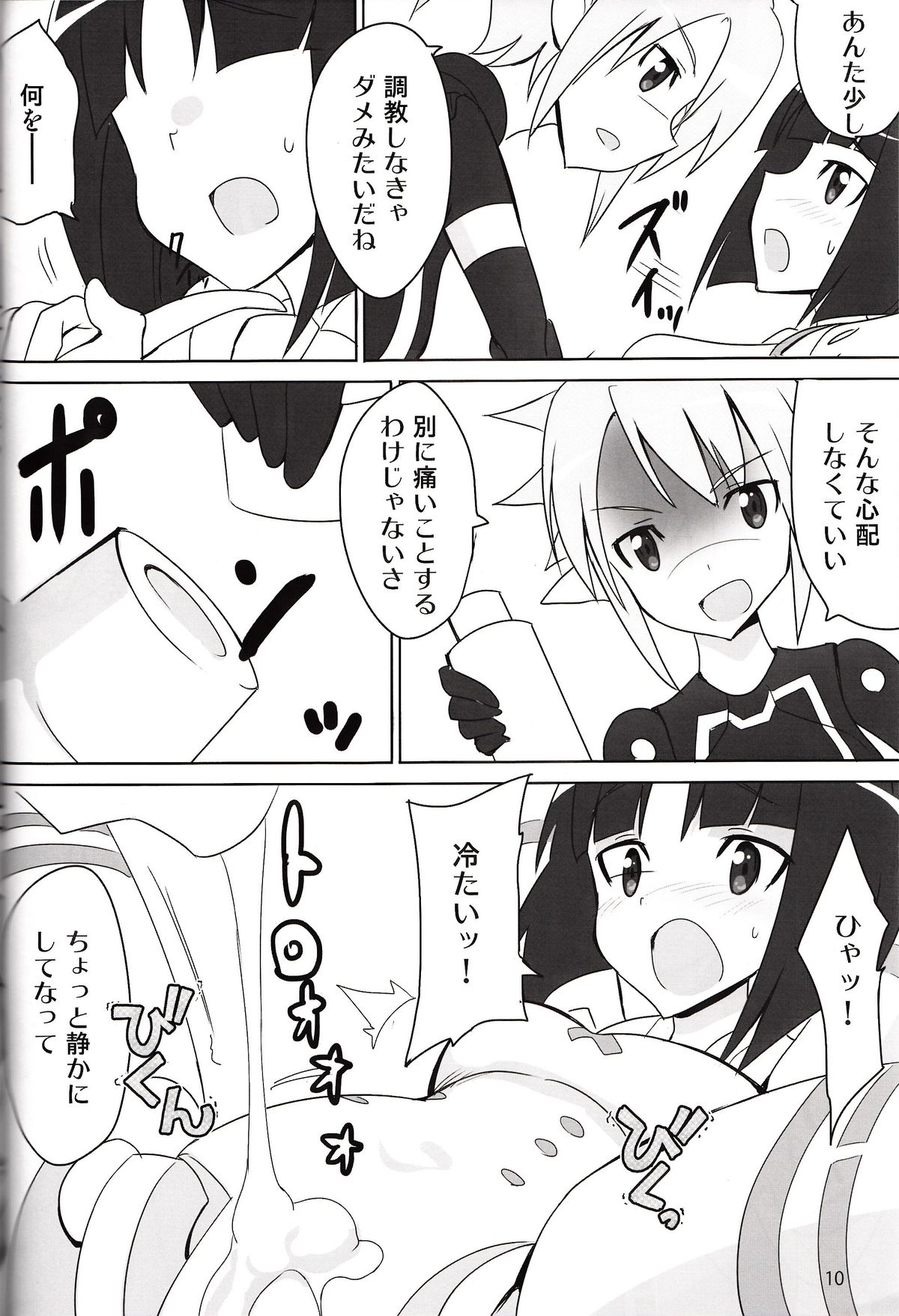 Minimum Mechanical Sisters 2 - Page 9