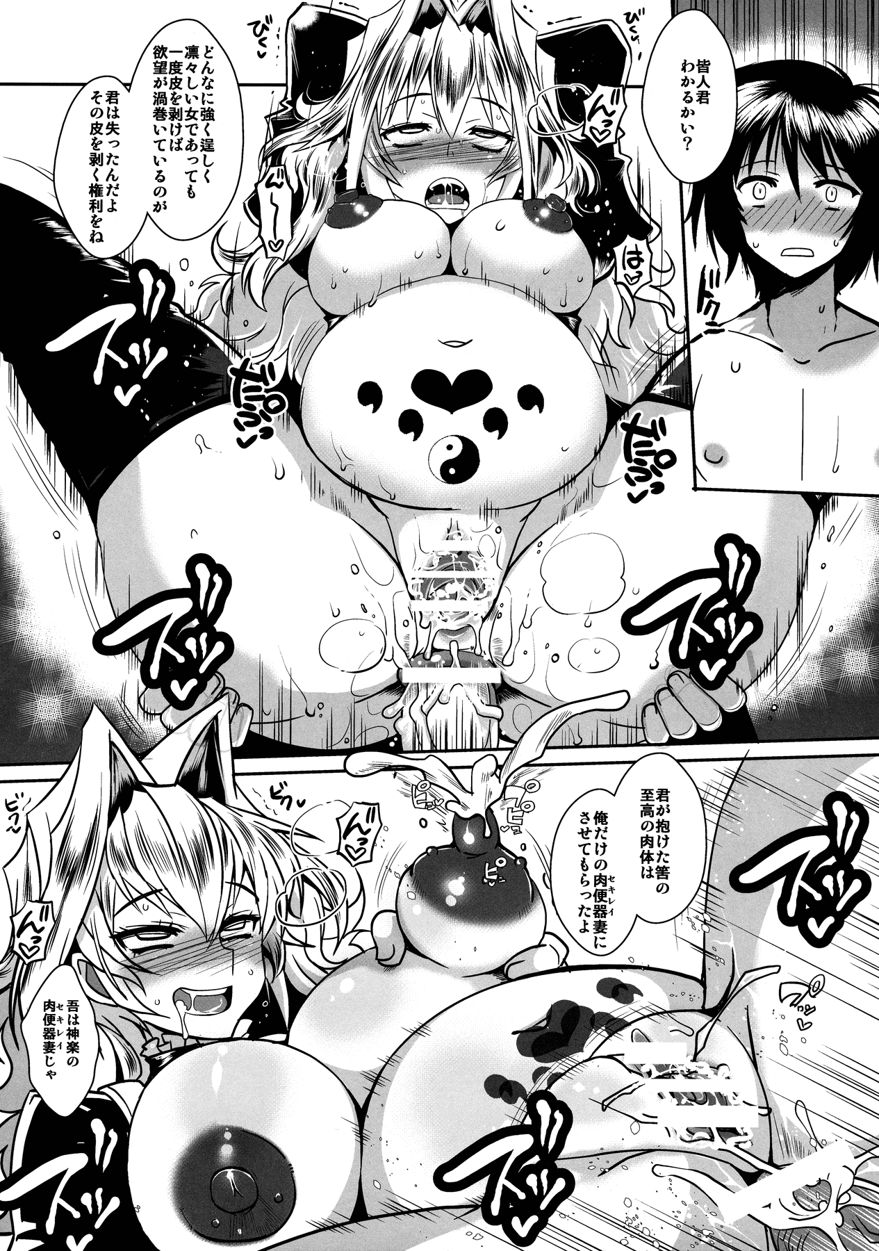 Dagatsu Inumi 4 - Page 13