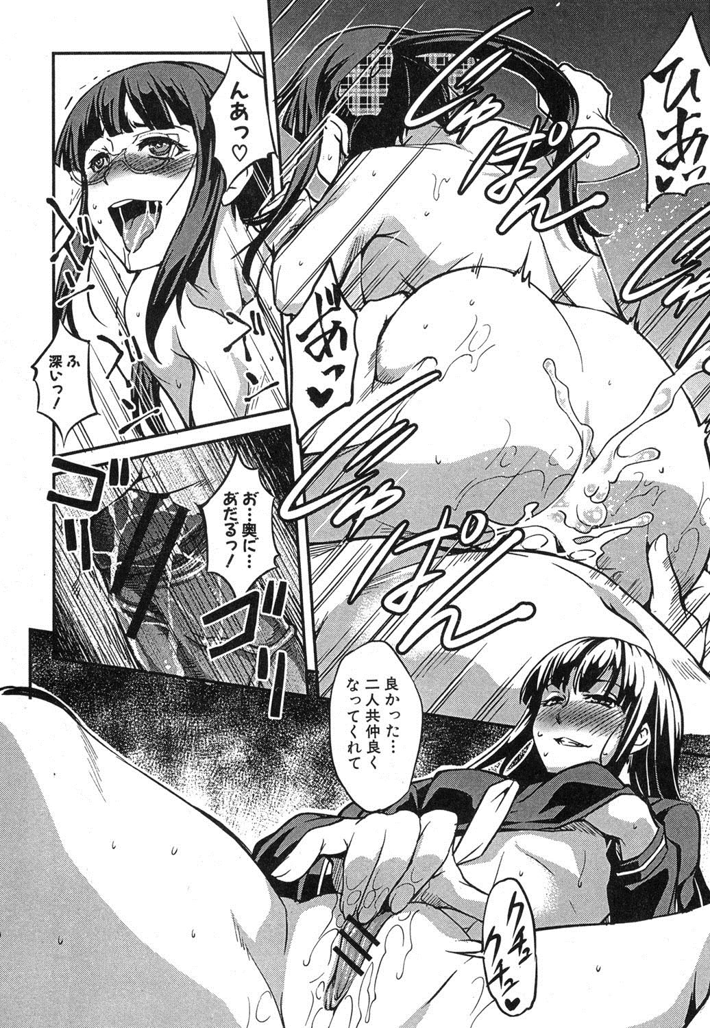 COMIC Shingeki 2013-04 - Page 241