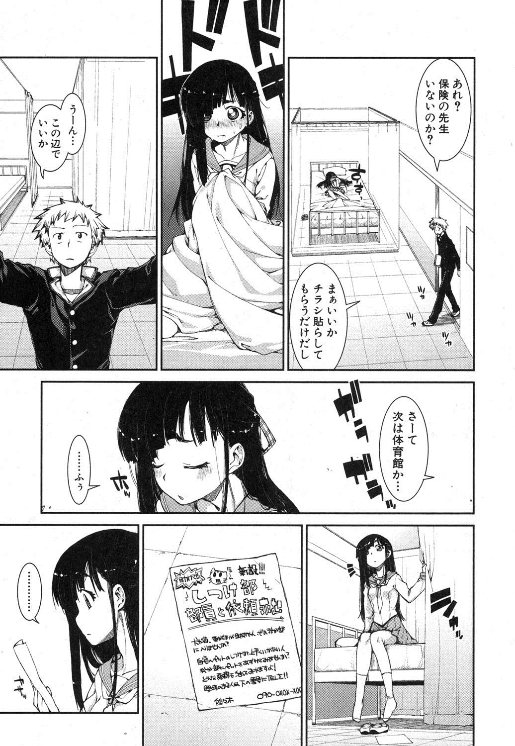 COMIC Shingeki 2013-04 - Page 258