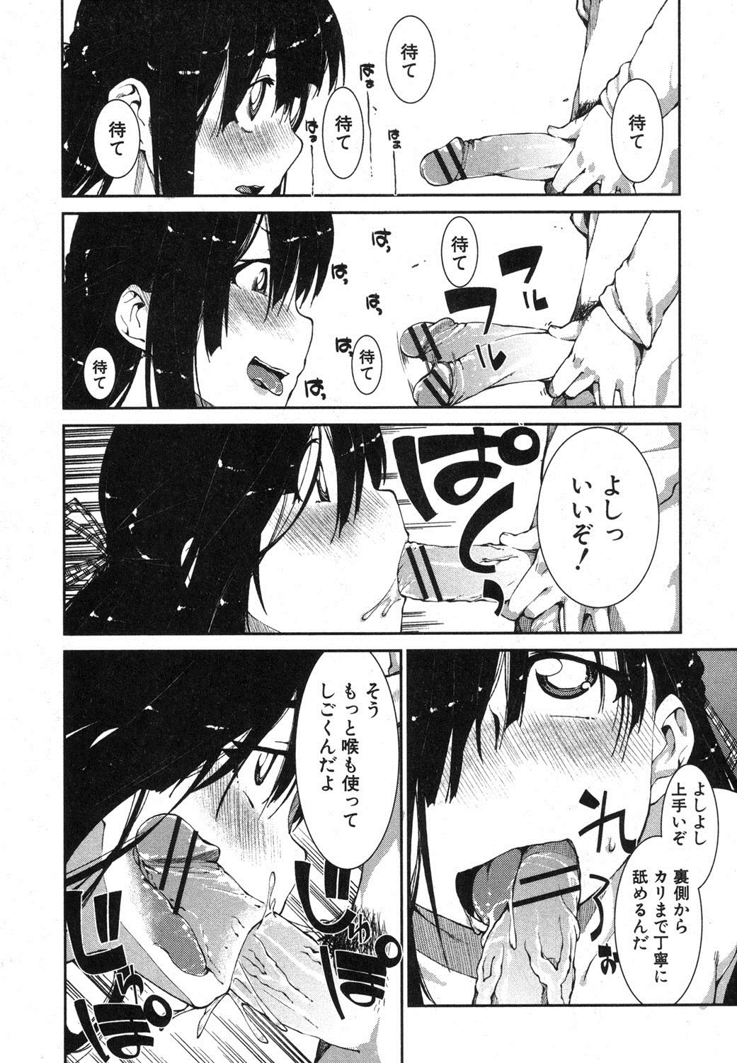 COMIC Shingeki 2013-04 - Page 277