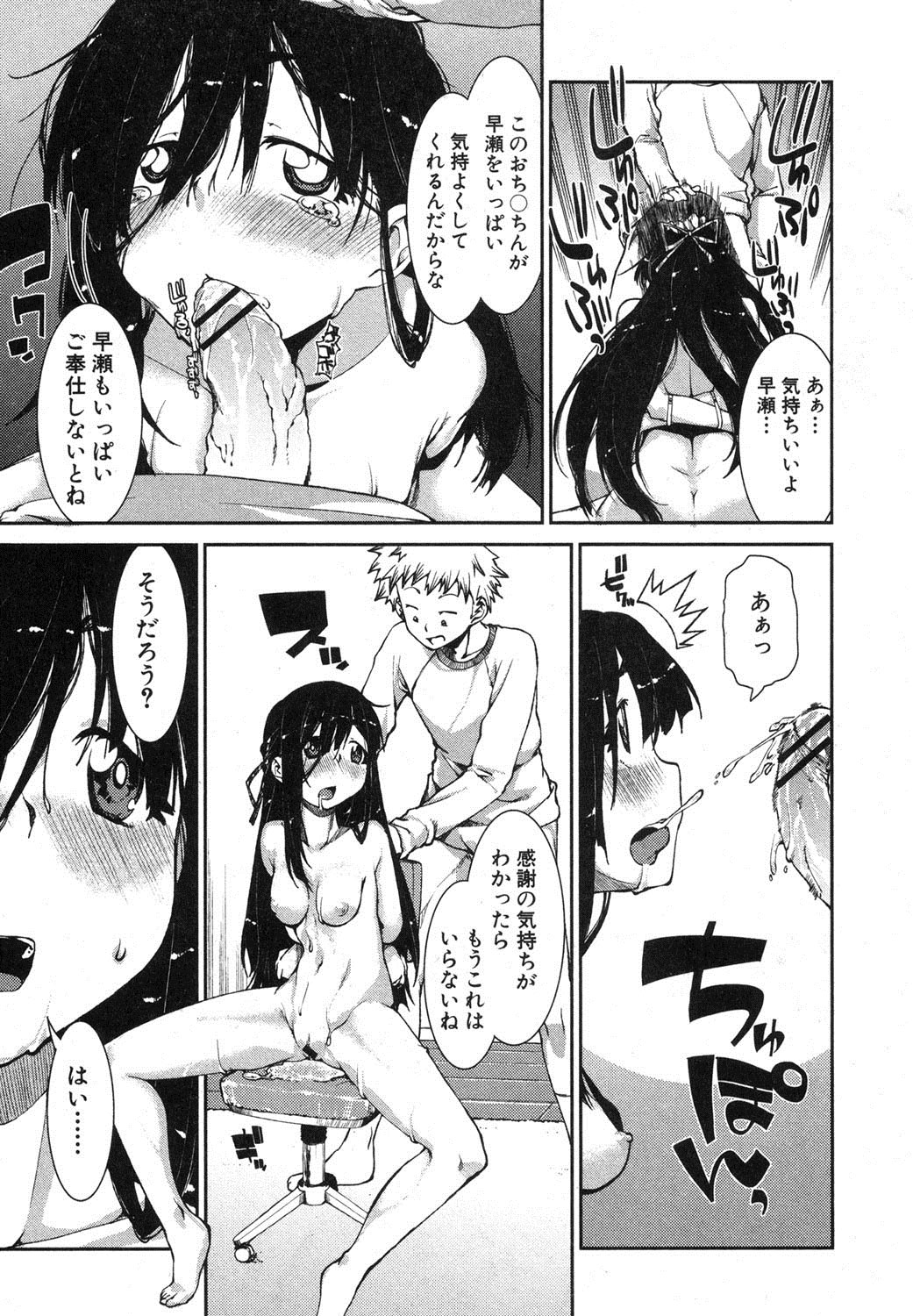 COMIC Shingeki 2013-04 - Page 278