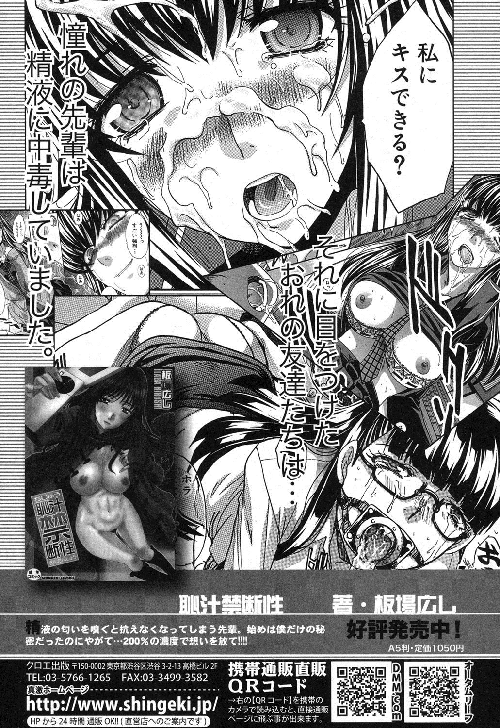 COMIC Shingeki 2013-04 - Page 29