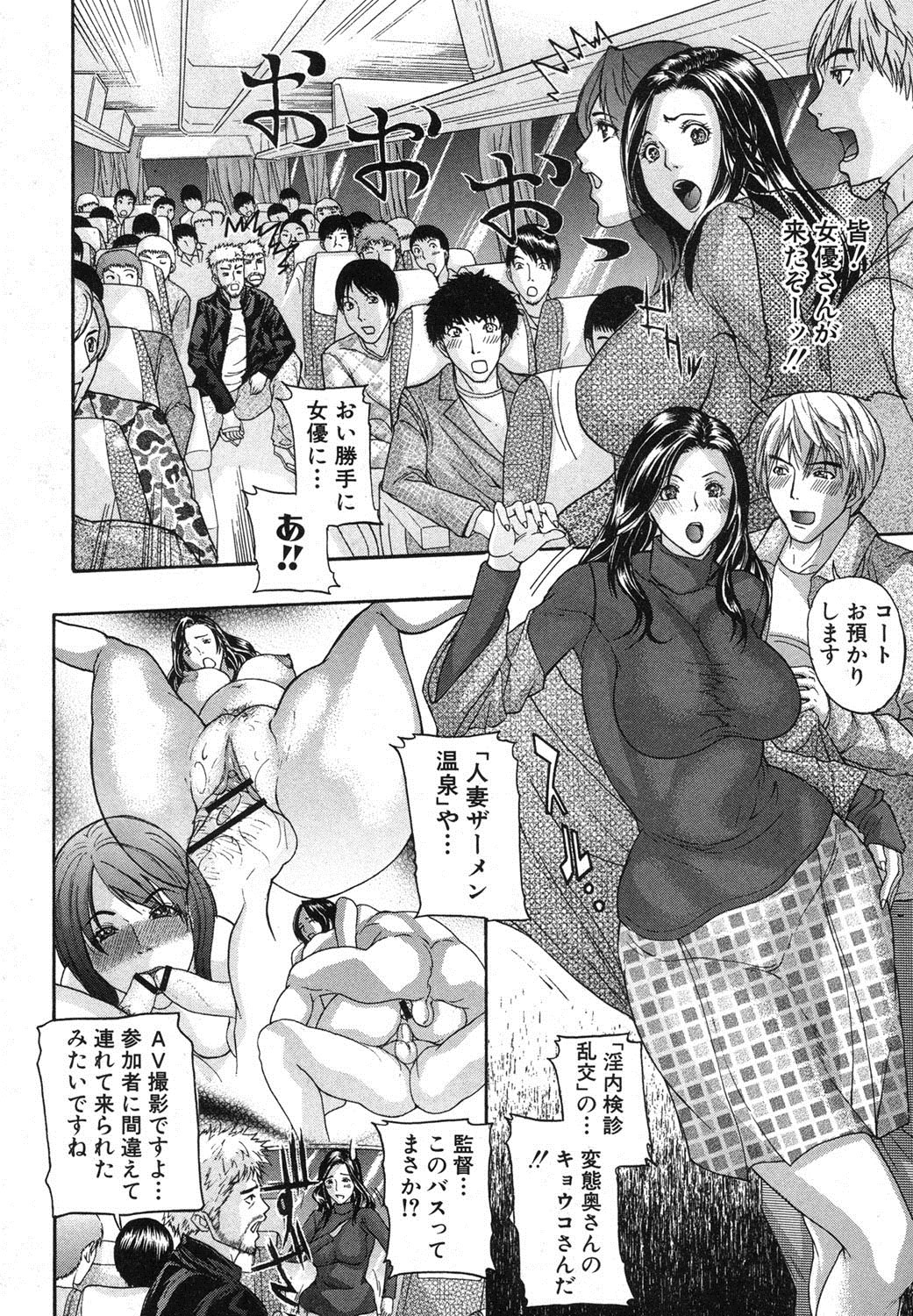 COMIC Shingeki 2013-04 - Page 291