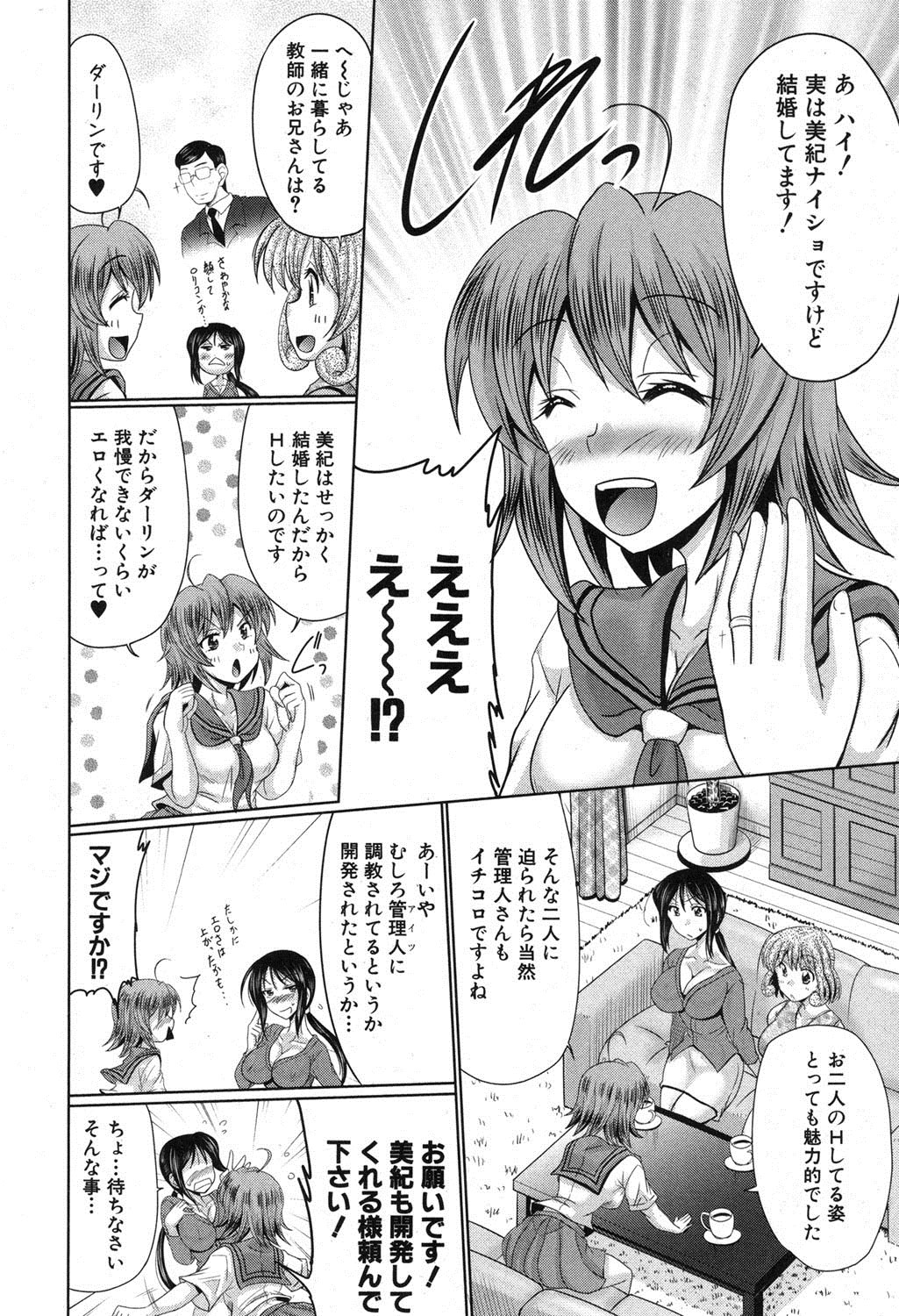 COMIC Shingeki 2013-04 - Page 33