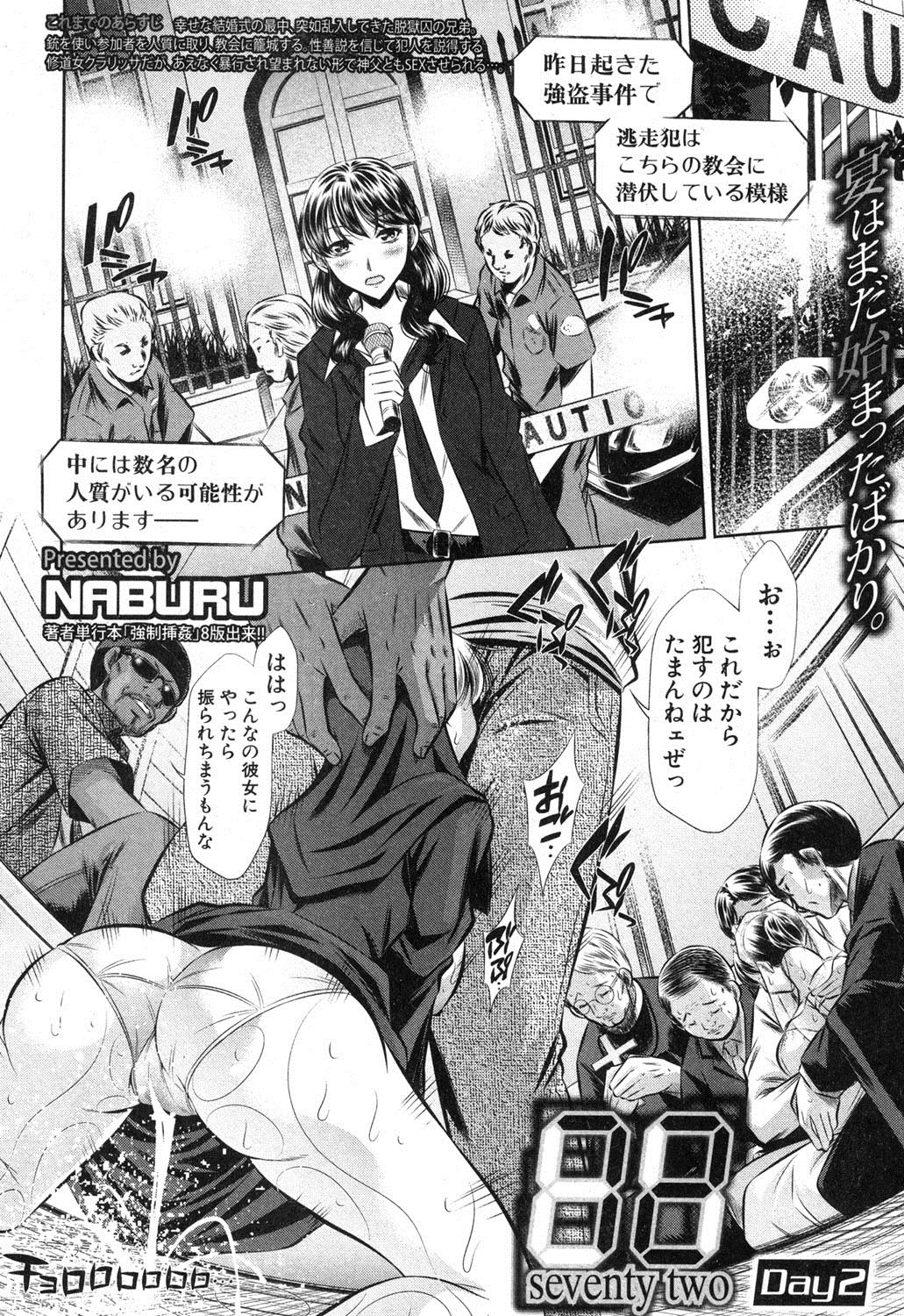 COMIC Shingeki 2013-04 - Page 55