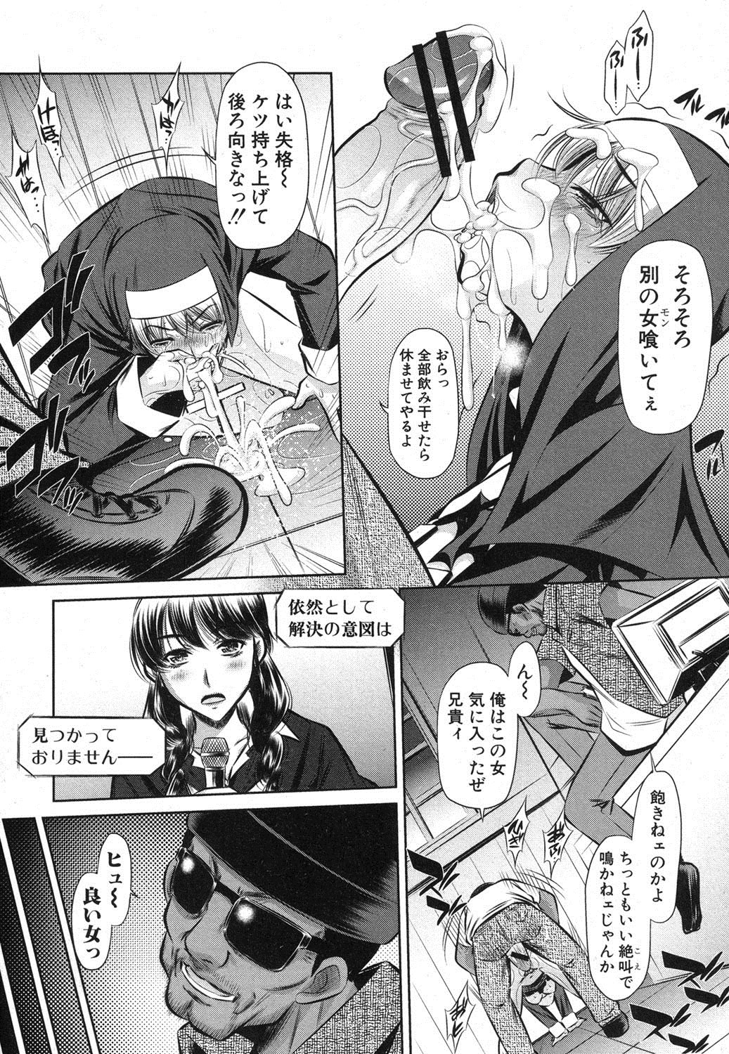 COMIC Shingeki 2013-04 - Page 57