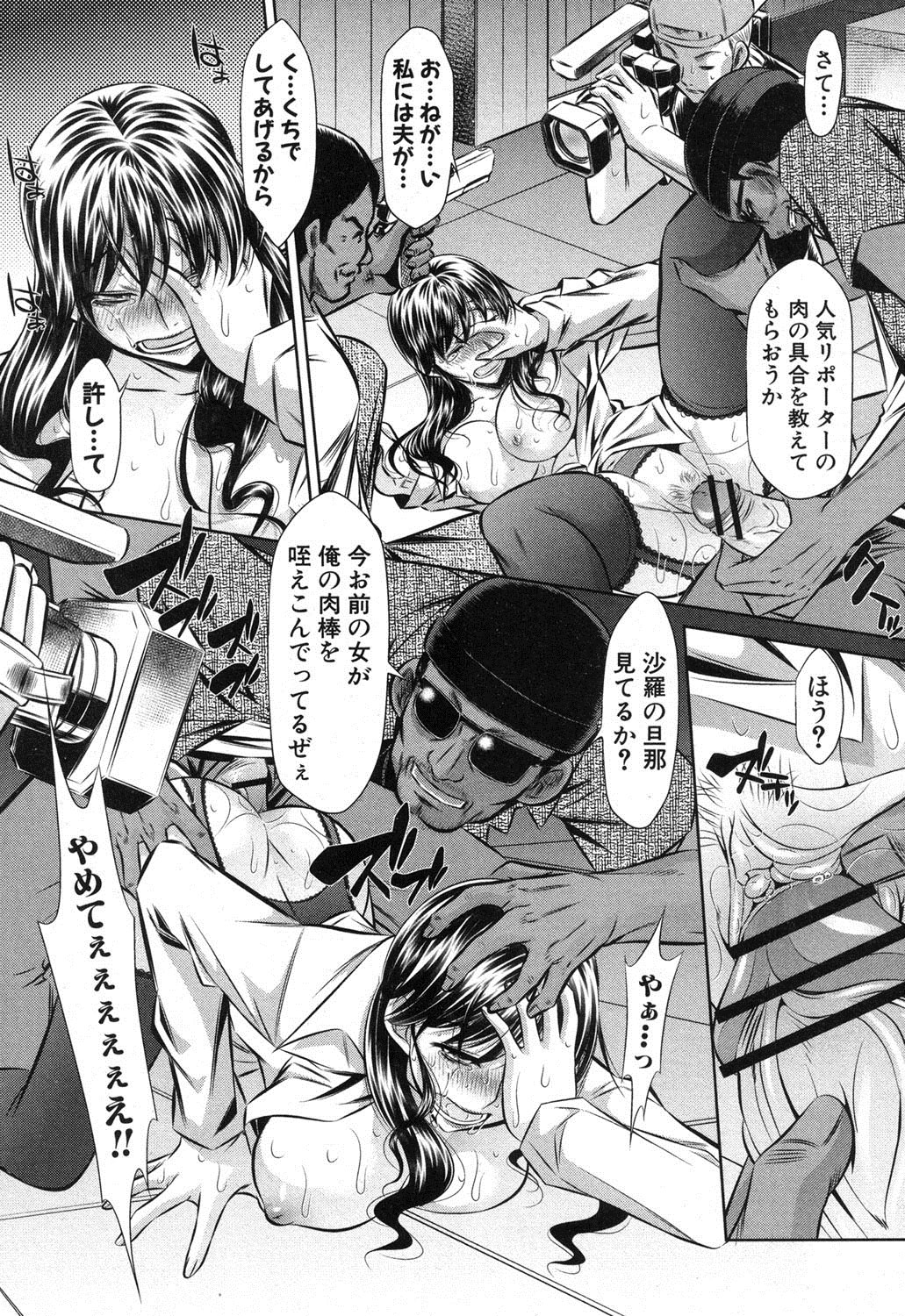 COMIC Shingeki 2013-04 - Page 66