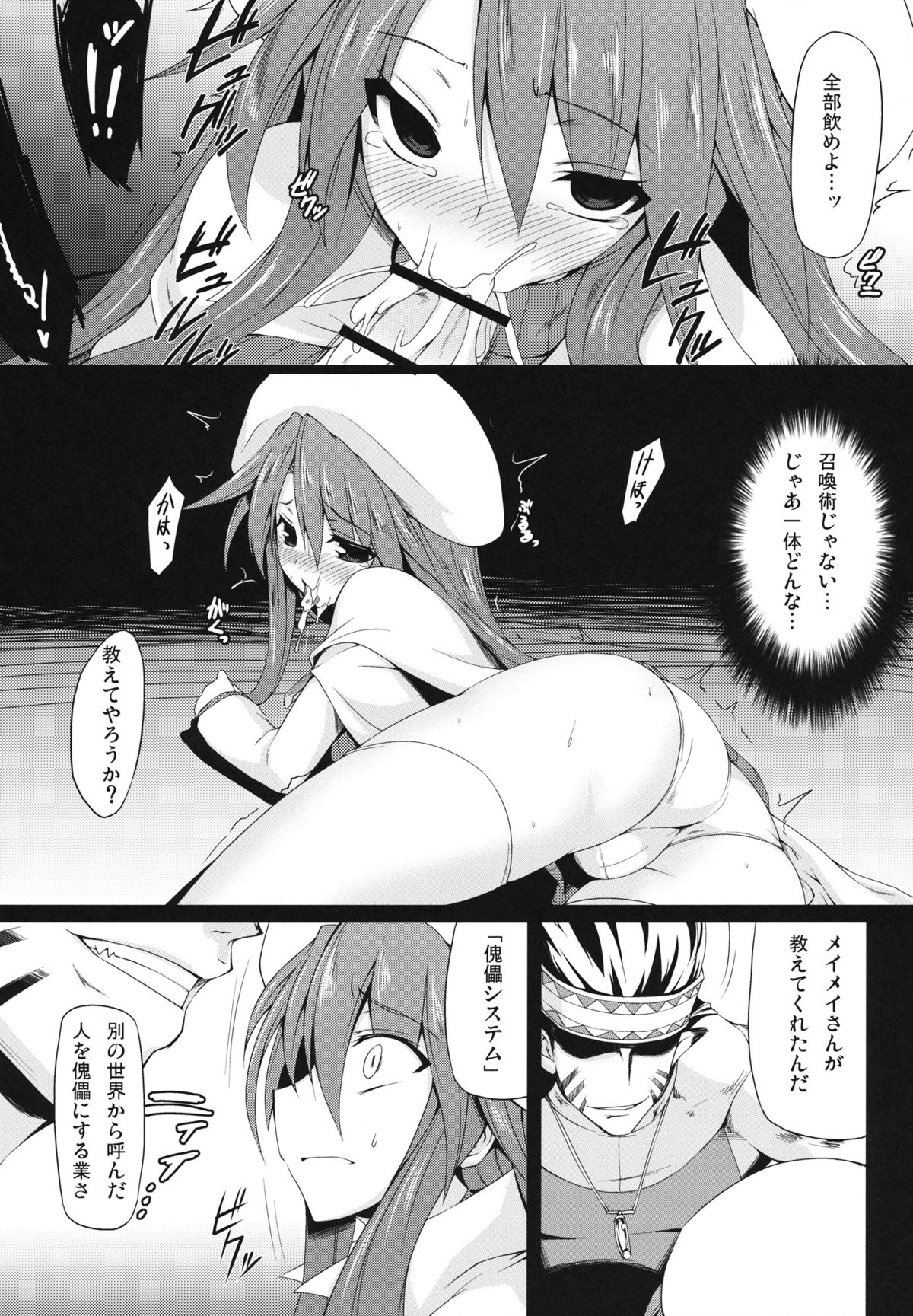 Preview page 6