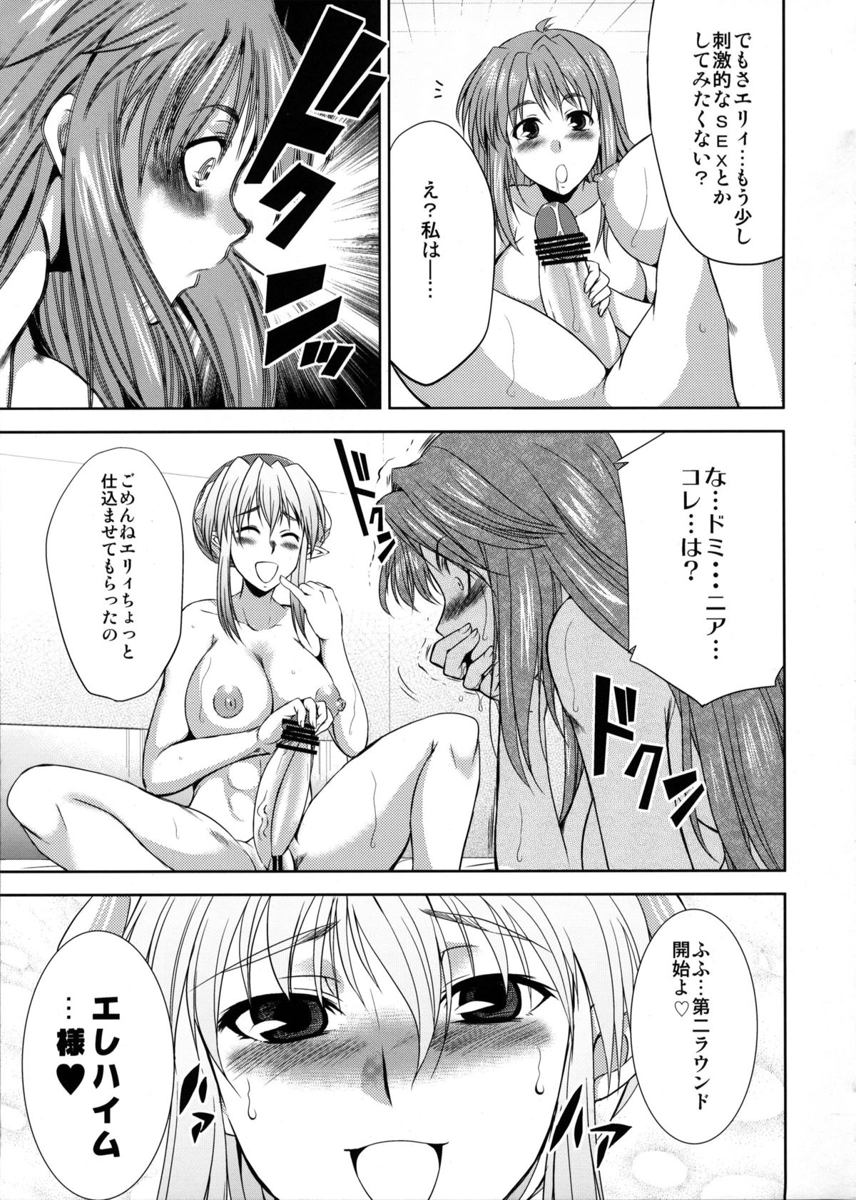 seXenogears - Page 10