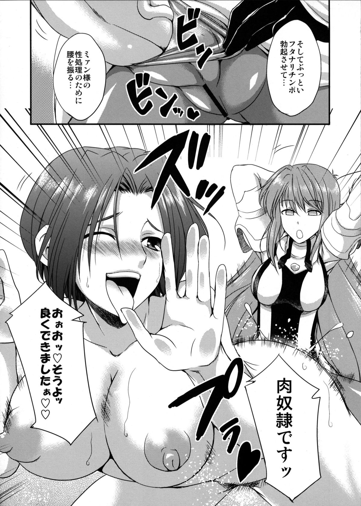 seXenogears - Page 31