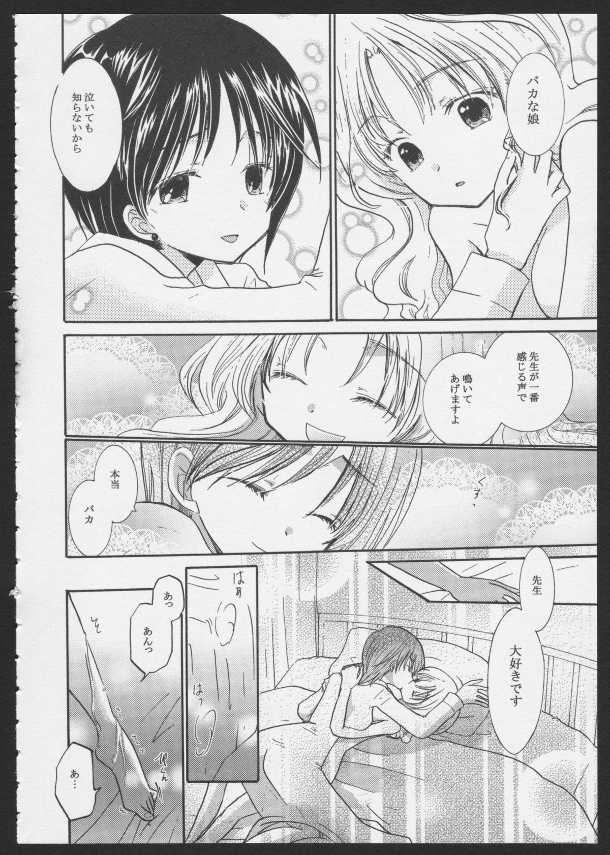 Hinatama Holic - Page 12