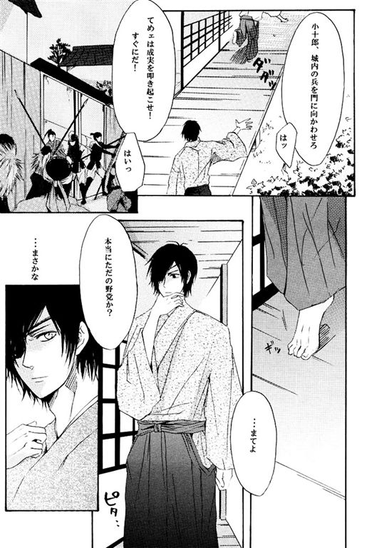 meito - Page 42
