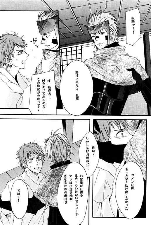 meito - Page 44