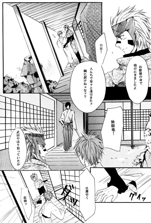 meito - Page 45