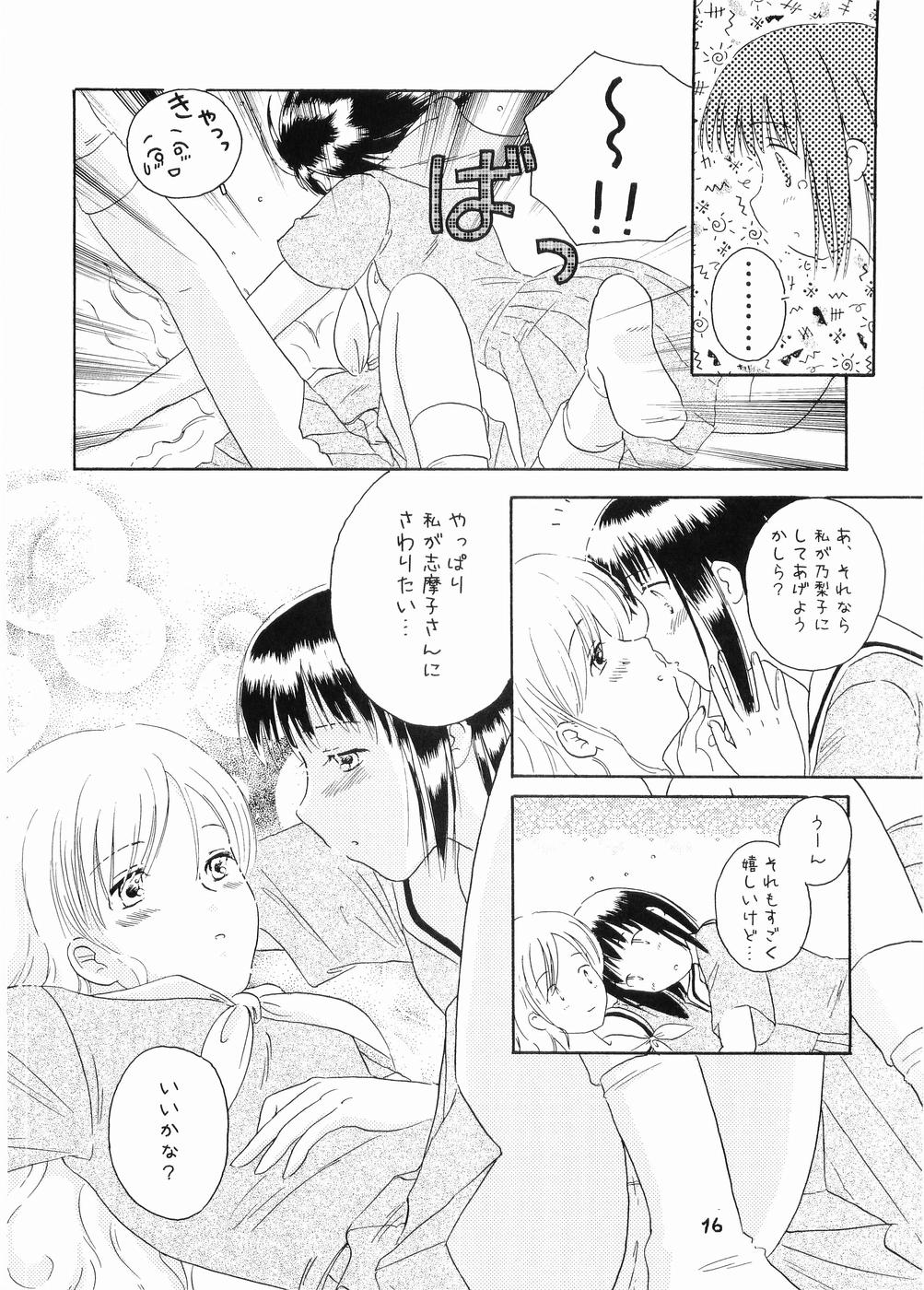 Rendezvous - Page 15