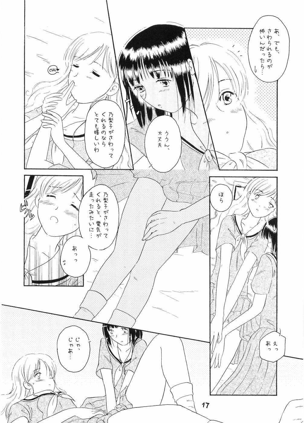 Rendezvous - Page 16