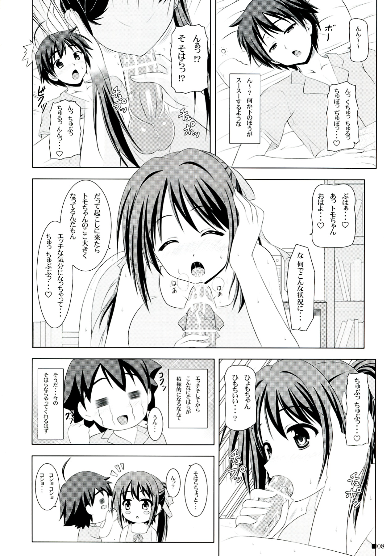 Preview page 8