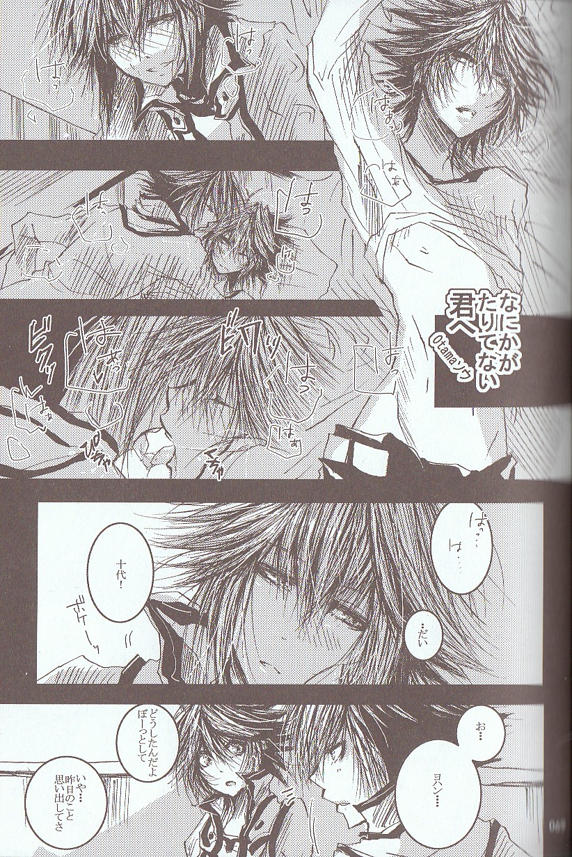 Melt to Violet - Page 89