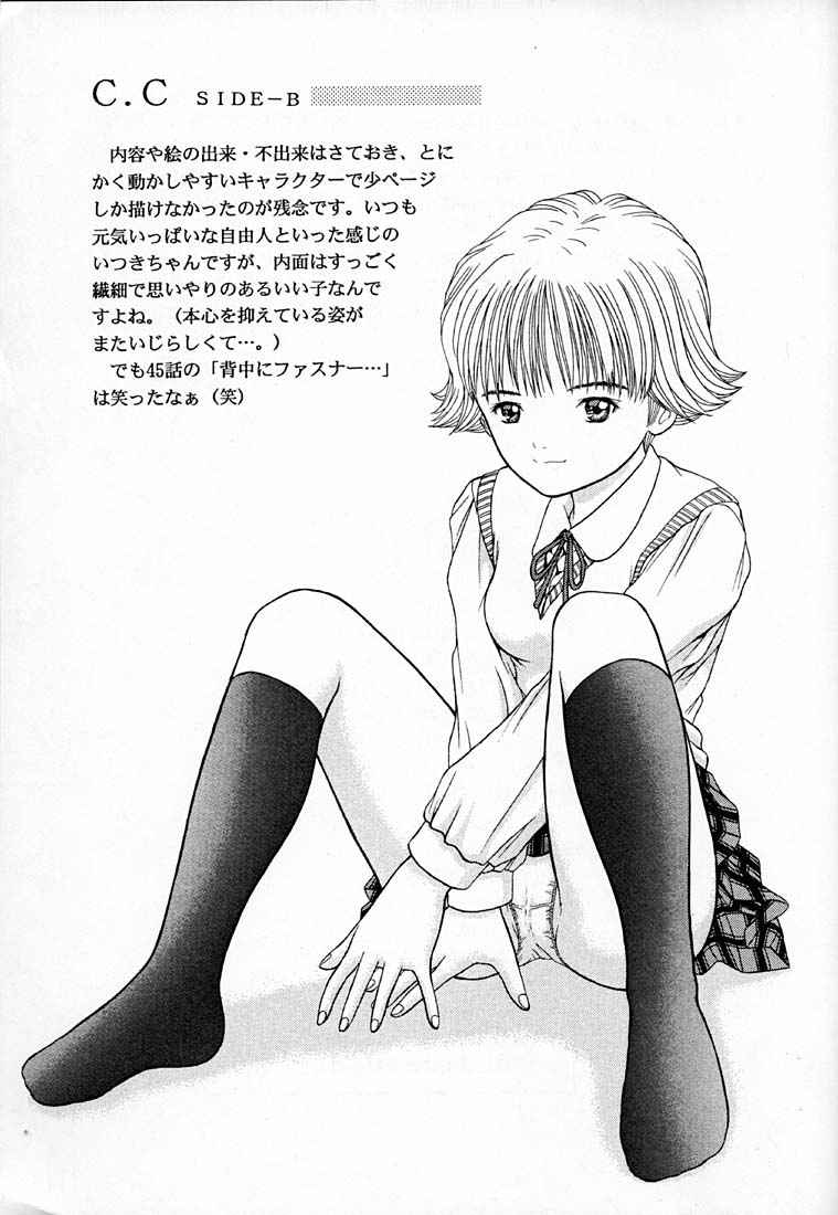C.C SIDE-B ITSUKI - Page 14