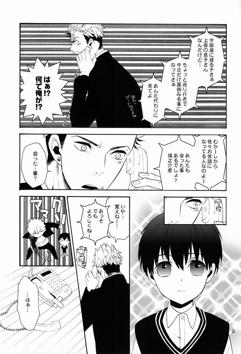 Preview page 8
