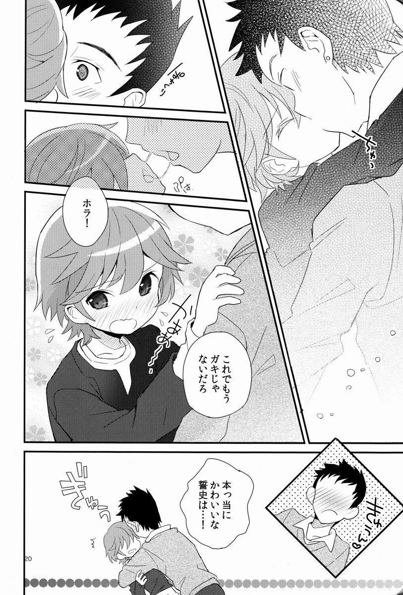Maigo no Eriashi - Page 19