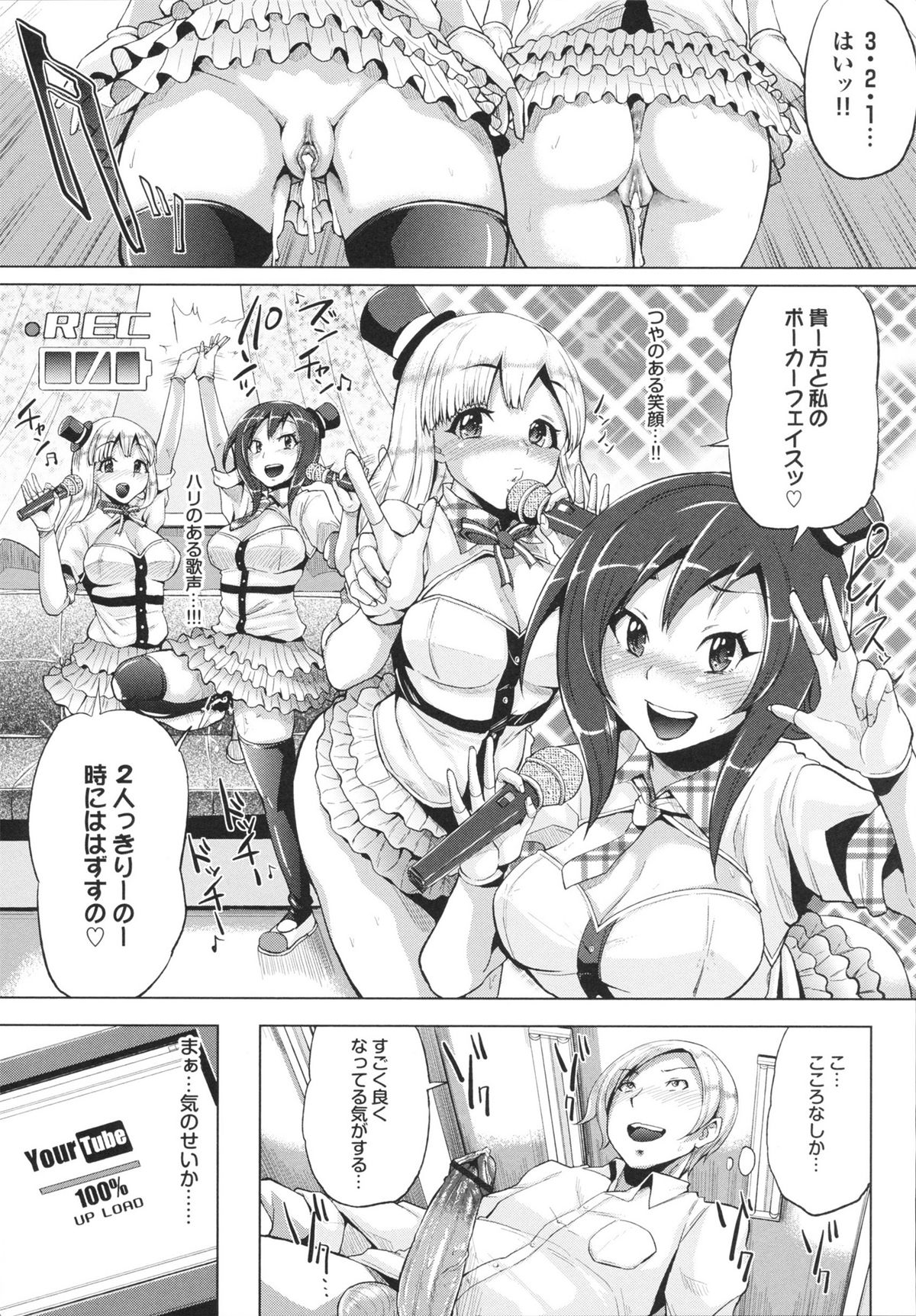 Triple Mix! - Page 25