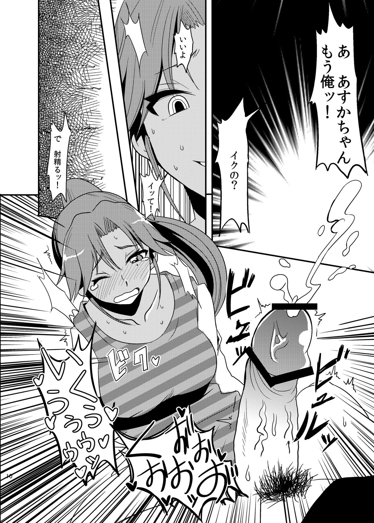 Pro Status - Page 10