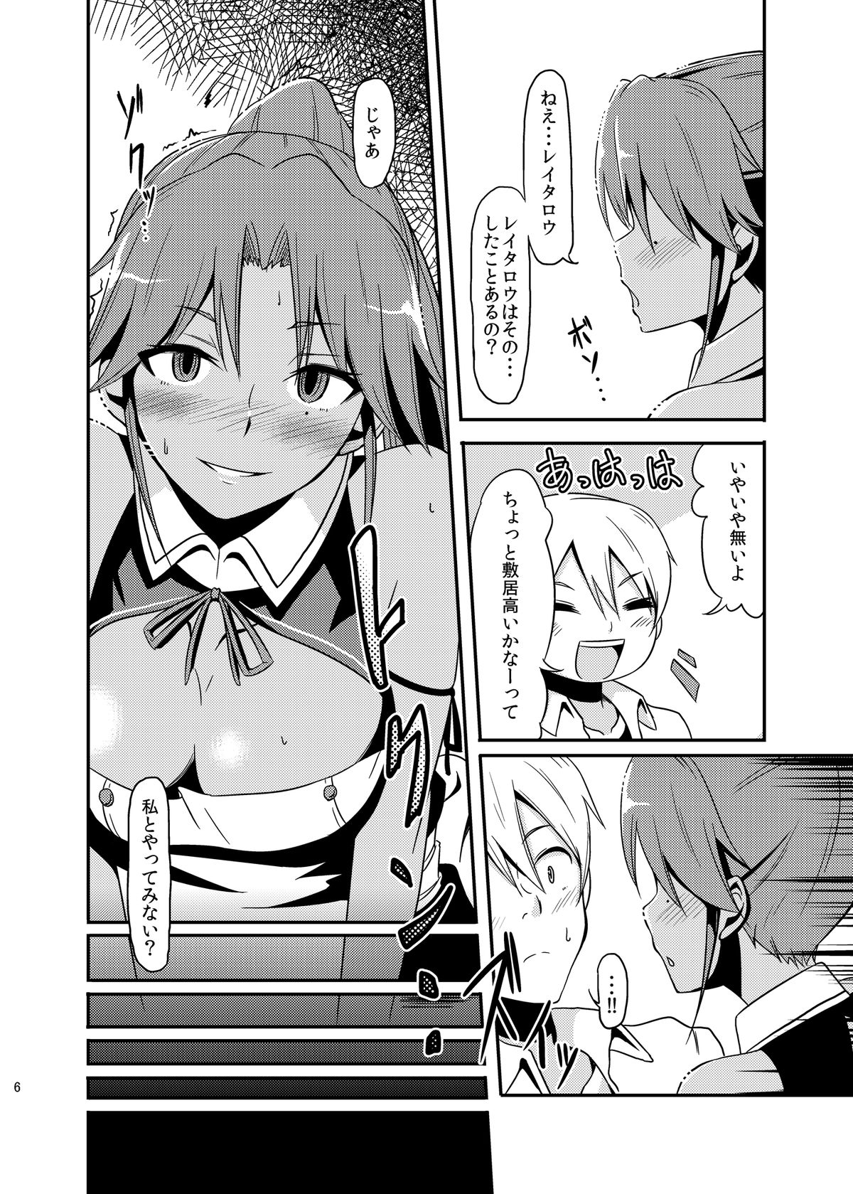 Pro Status - Page 6