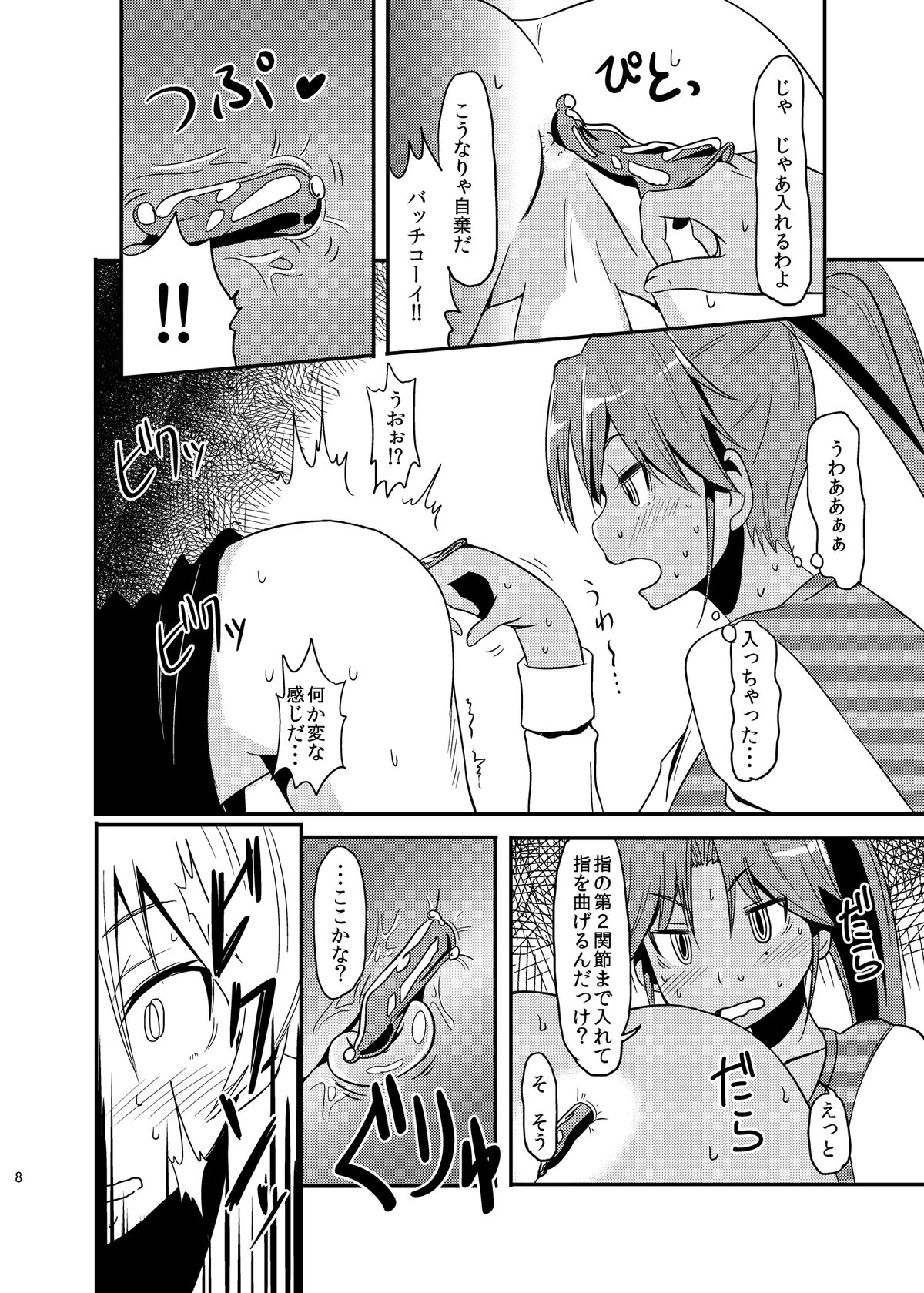 Pro Status - Page 8