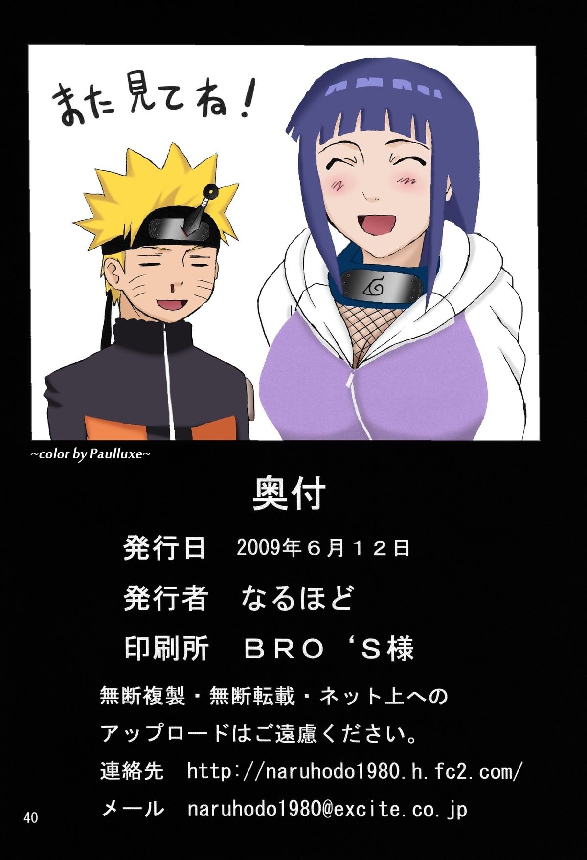 Hinata - Page 41