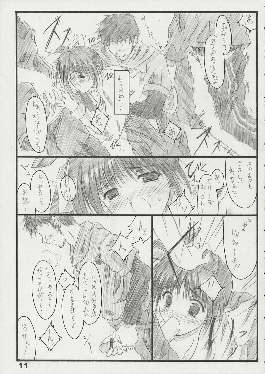T2 - Page 10