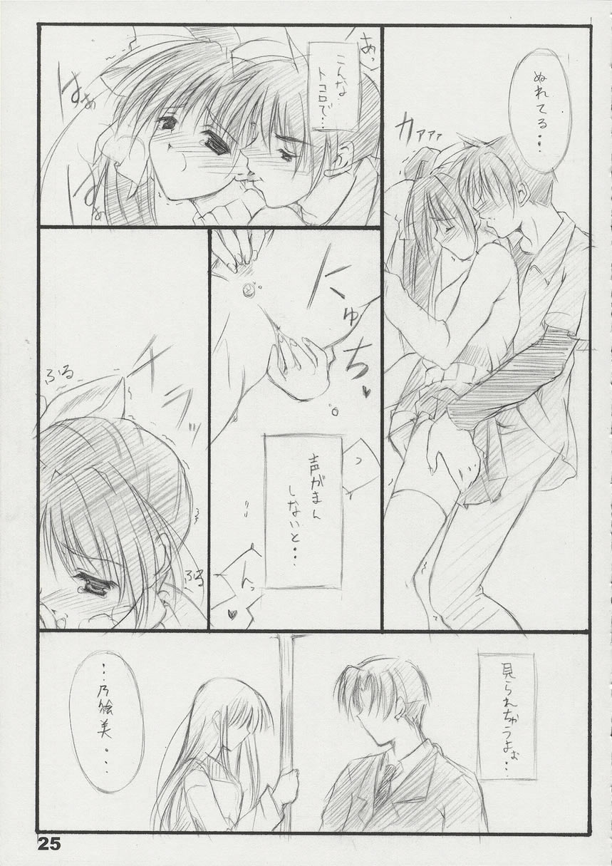 T2 - Page 24