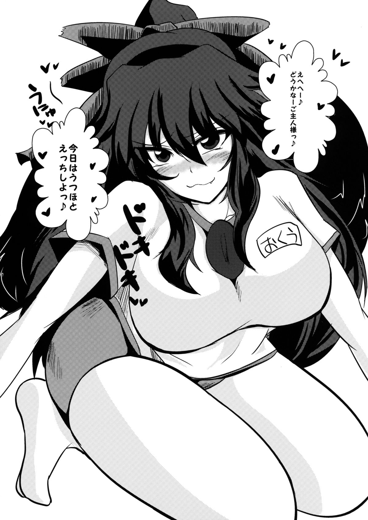 Soku Ahe Choukyou - Page 24