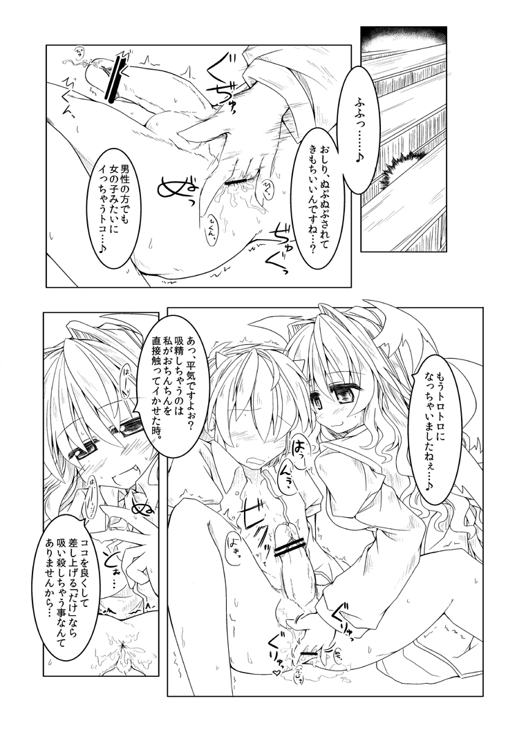 「いふこぁ」 - Page 2