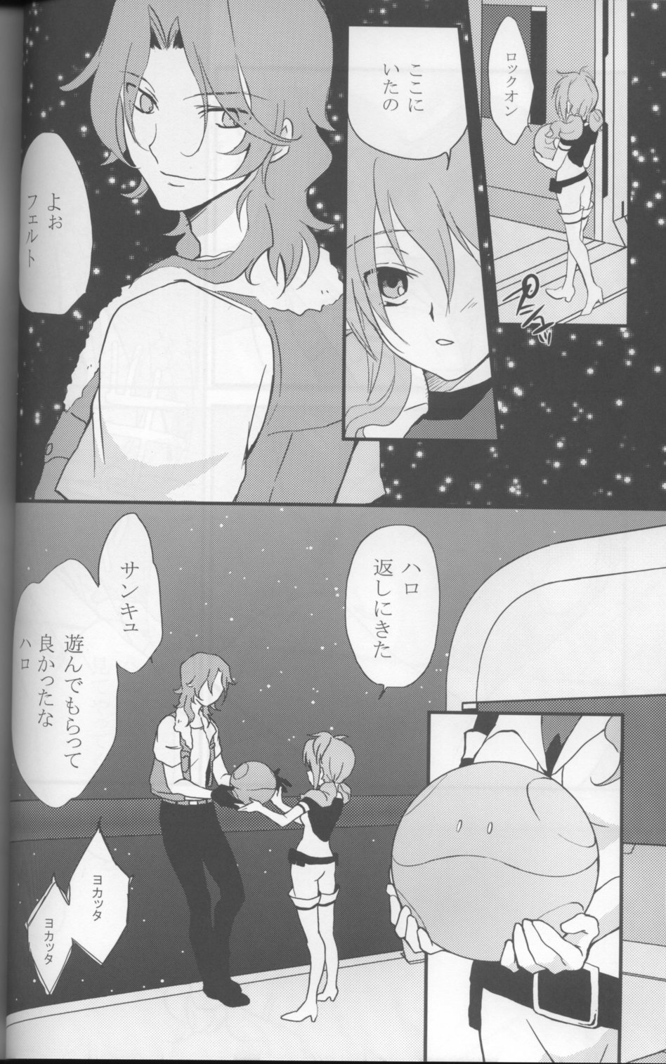Touch Me - Page 13
