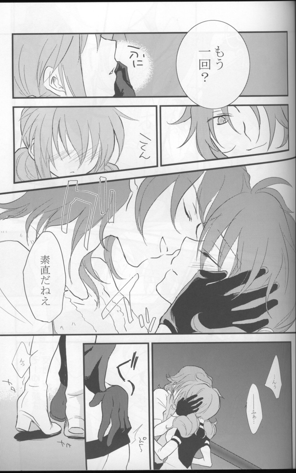 Touch Me - Page 18