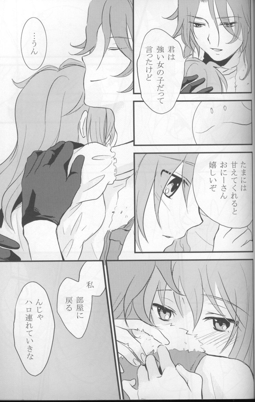 Touch Me - Page 32