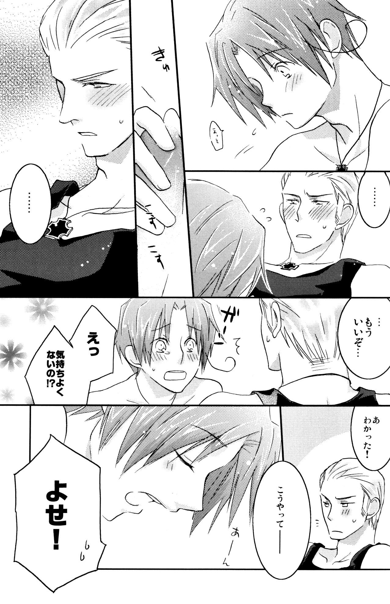 STAMP vol.6 - Page 23