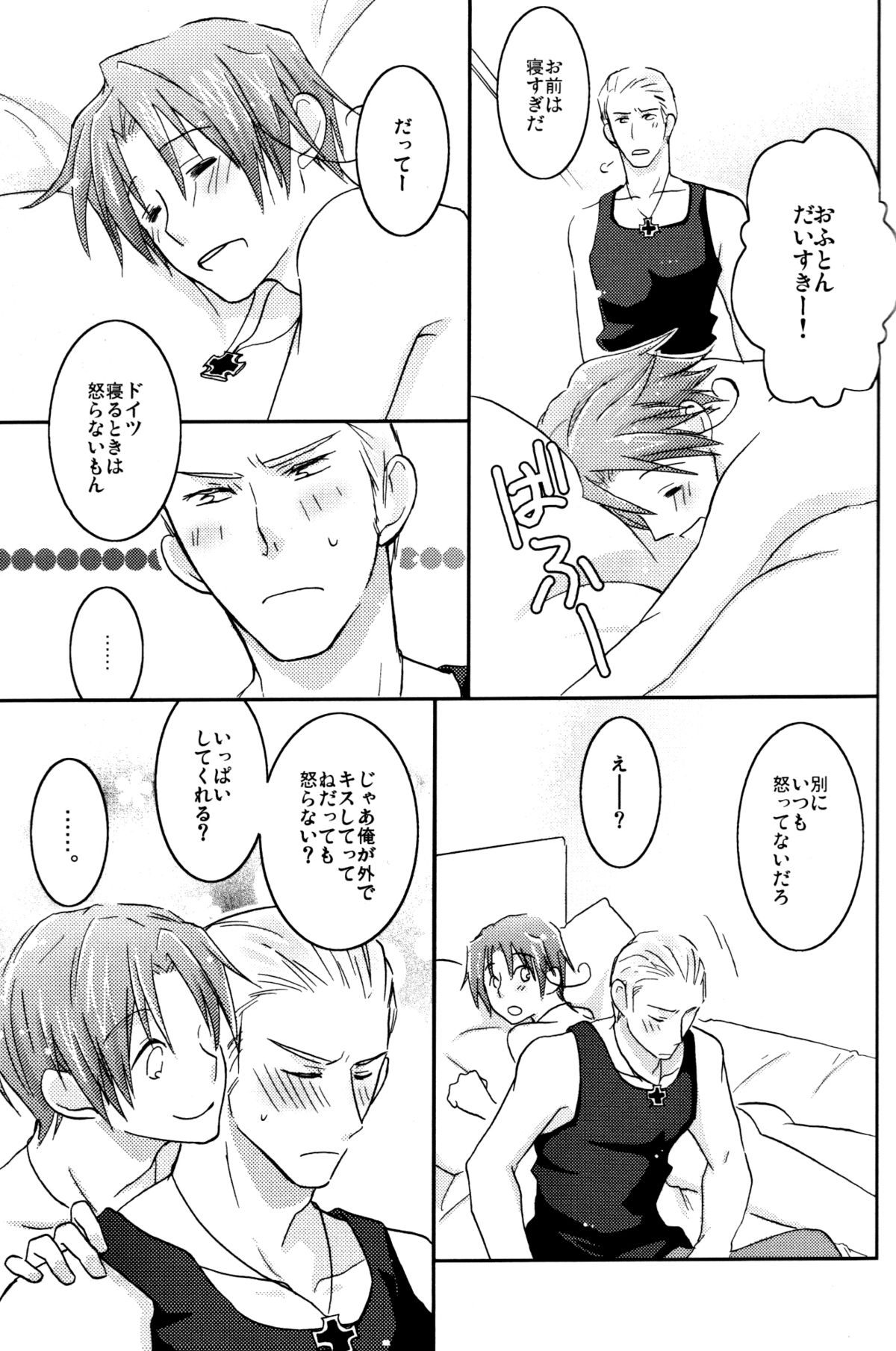 STAMP vol.6 - Page 29
