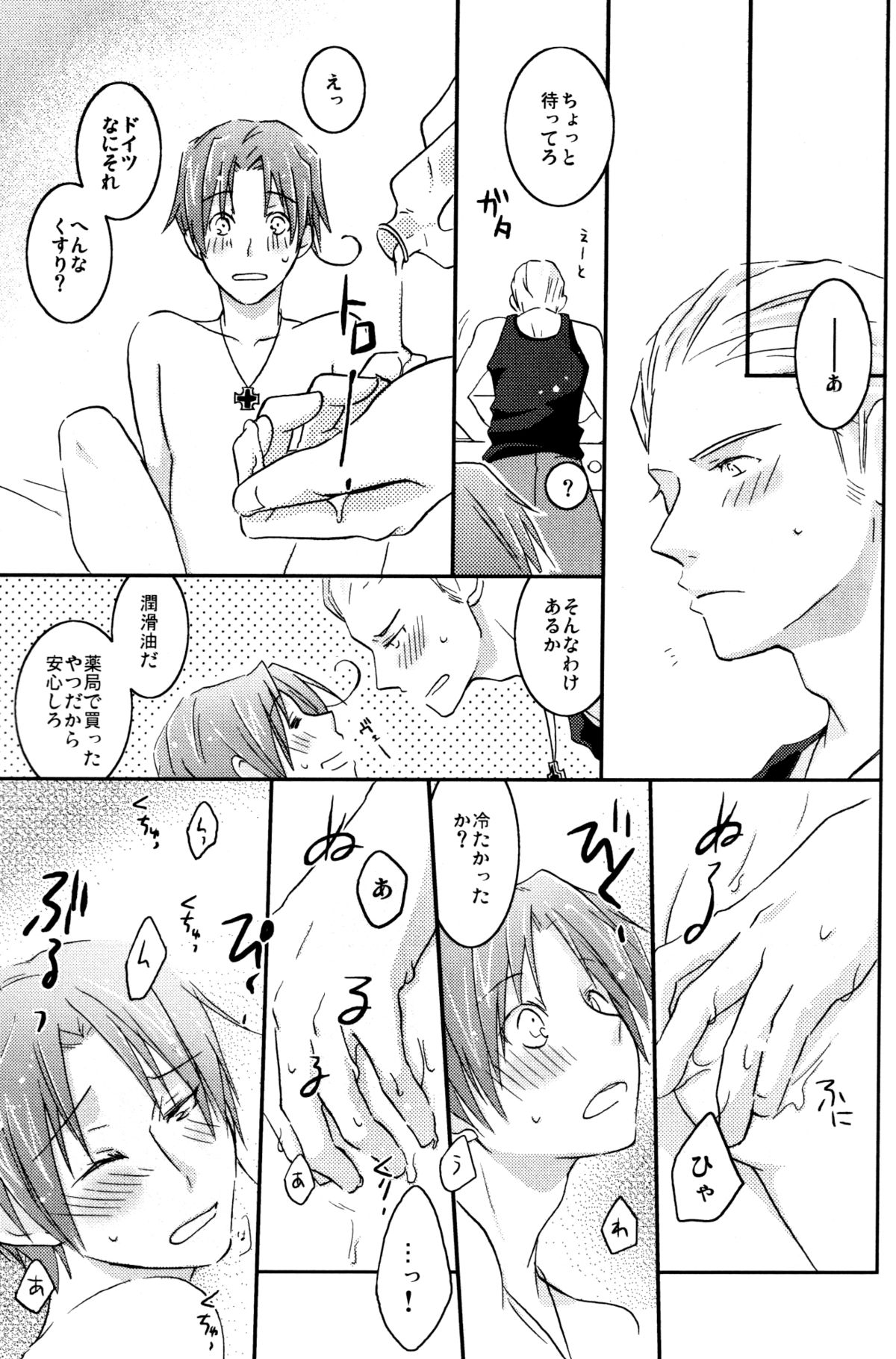 STAMP vol.6 - Page 31