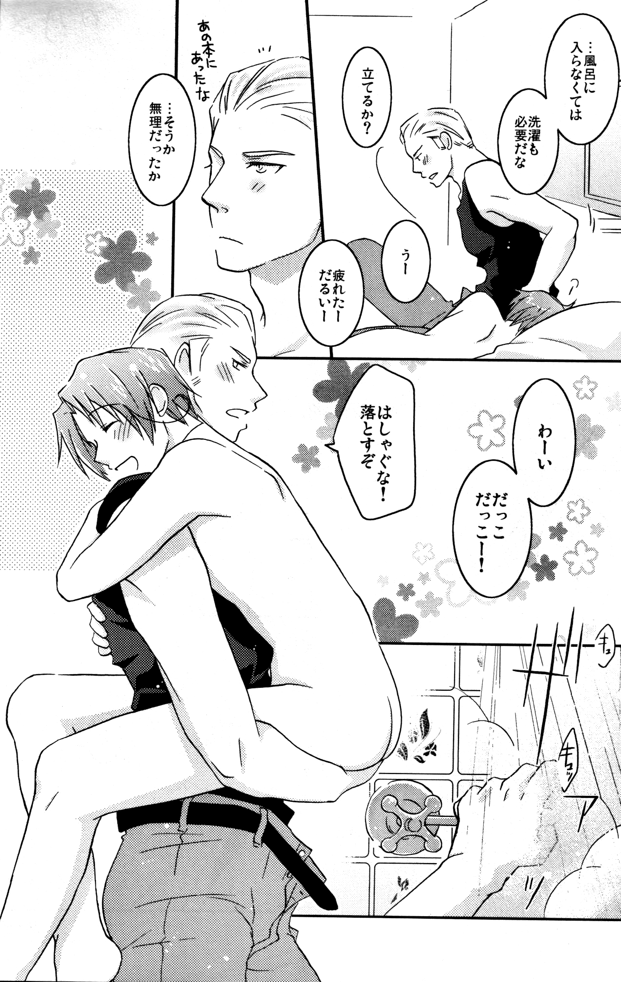 STAMP vol.6 - Page 38