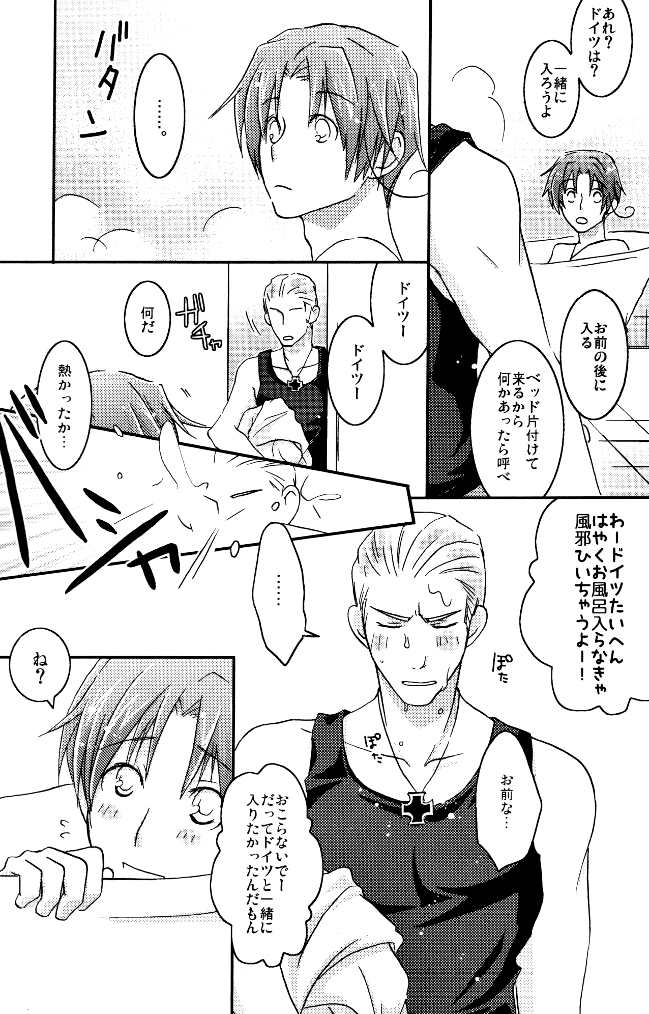 STAMP vol.6 - Page 39