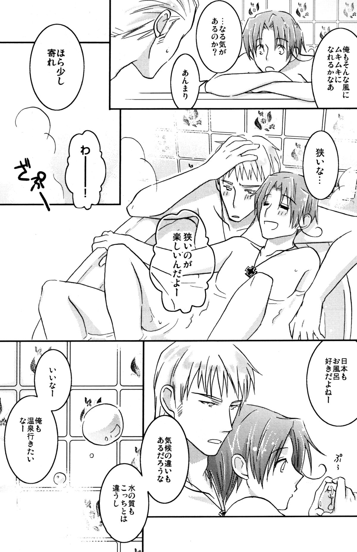 STAMP vol.6 - Page 41